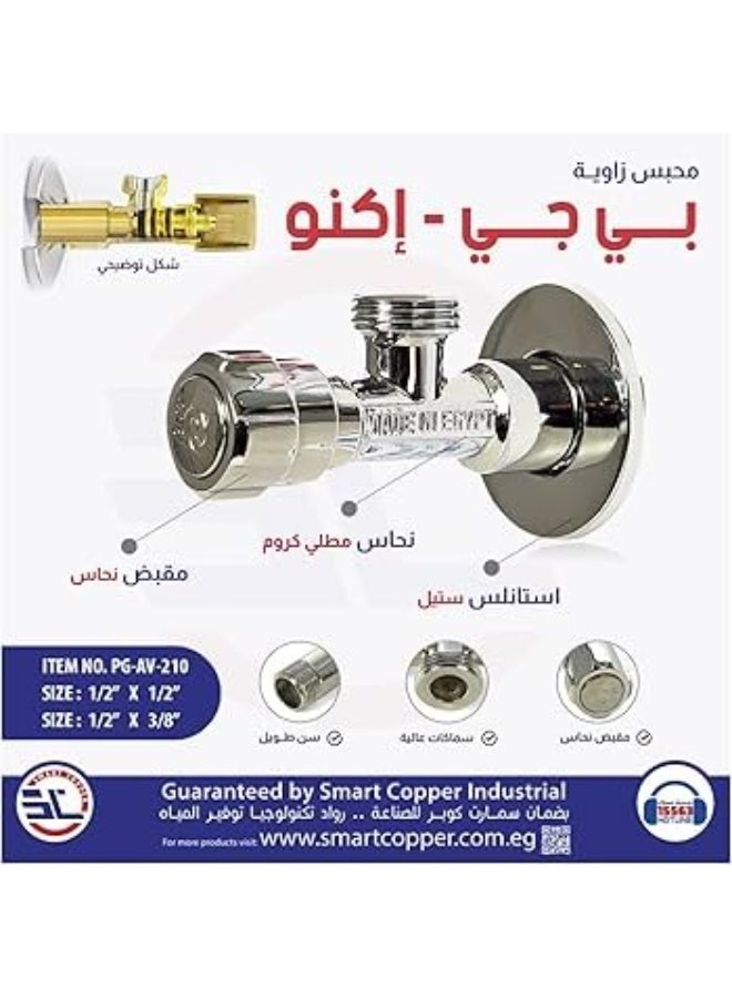 مفتاح إيقاف الزاوية الذكي مزدوج B G (الميدالية الفضية PG-AV-210) - Image 2